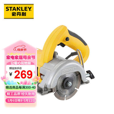 史丹利（Stanley）切割机水电云石机1320W瓷砖铝材大理石切割锯开