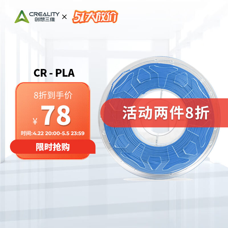 创想三维（Creality3D）3d打印机CR-PLA耗材配件1.75mm1kg多色可