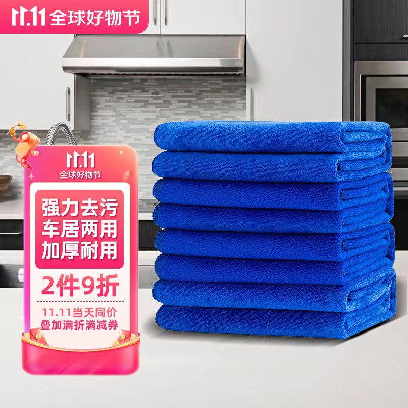 美家日记抹布百洁布加厚加大商用物业洗车抹布吸水家务洗碗布蓝色高性价比高么？