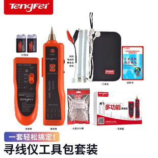 Tengfei多功能寻线仪寻线器抗干扰检测仪器网络信号通断工具对线