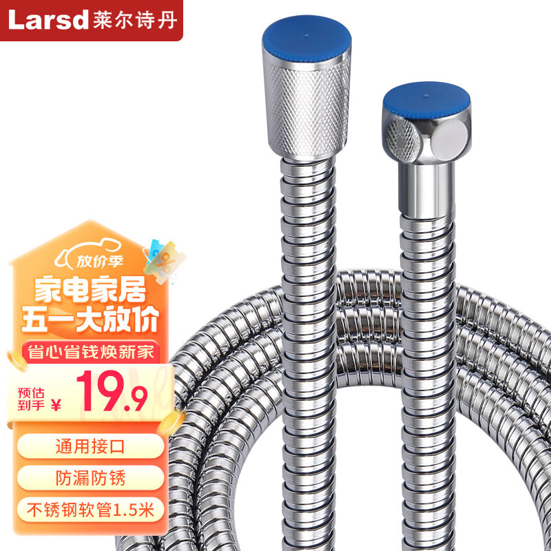 莱尔诗丹（Larsd）增压淋浴花洒头喷头加压单手持花洒卫浴大出水
