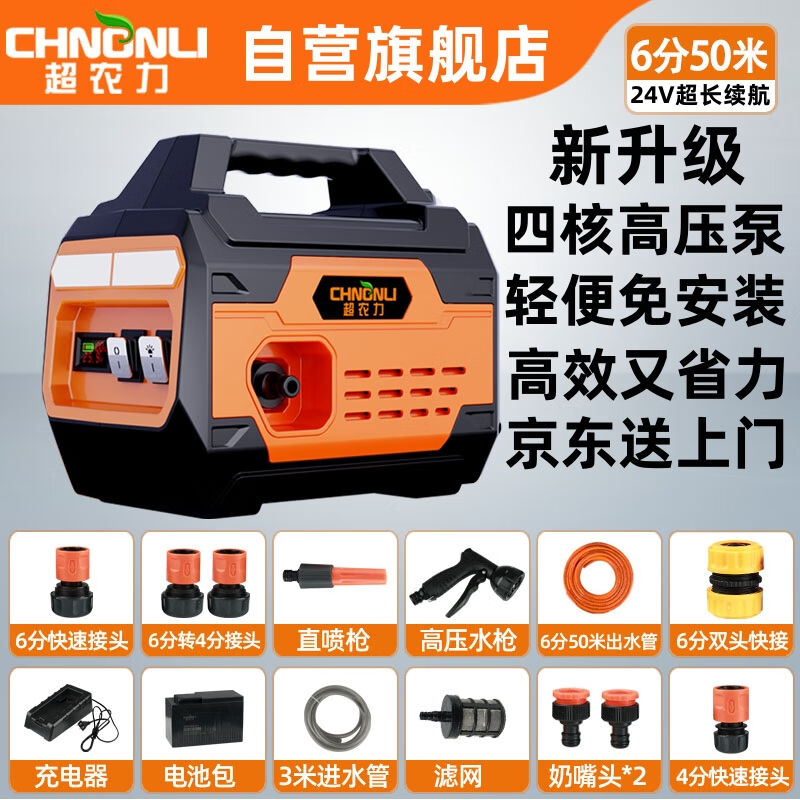 超农力（CHNONLI）24V充电式抽水泵农用灌溉机浇菜神器洗车抽水机