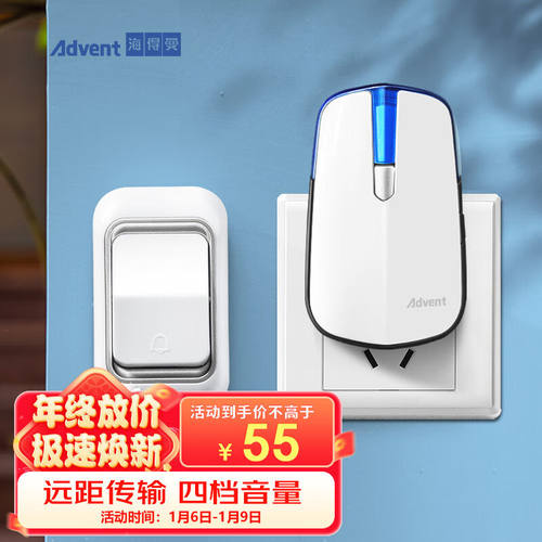 海得曼（Advent）门铃无线门铃家用呼叫器远距离E-581P一拖一