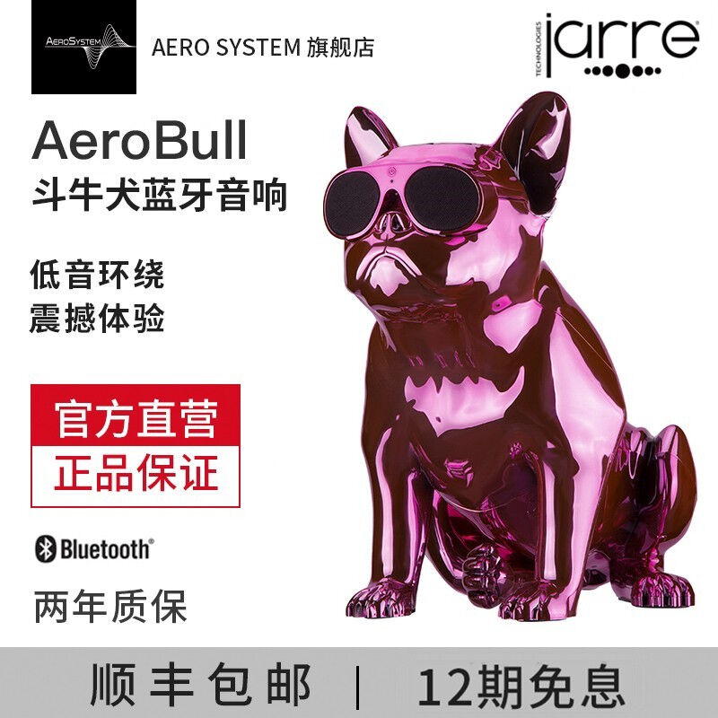 AEROSYSTEM法国官方斗牛犬无线蓝牙音响低音炮手机oother/其他 无