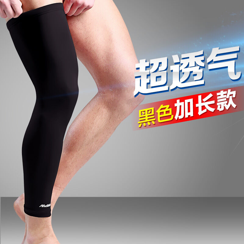 曼迪卡威（Mdikawe）曼迪卡威篮球护膝春夏男女加长运动护膝护腿
