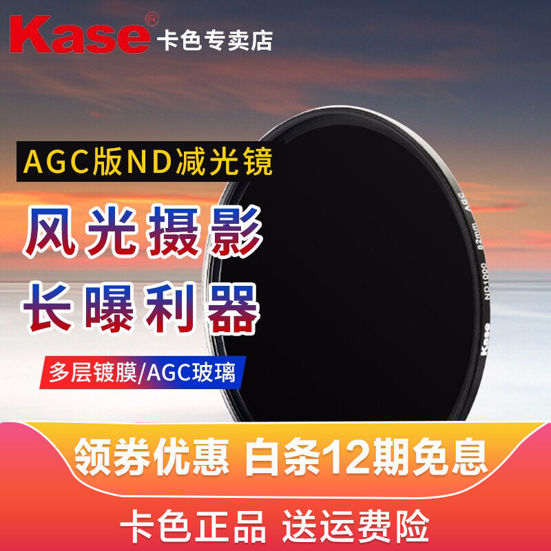 卡色（Kase）圆形滤镜套装AGC款uv镜CPL偏振镜+ND减光镜+GND0.9渐