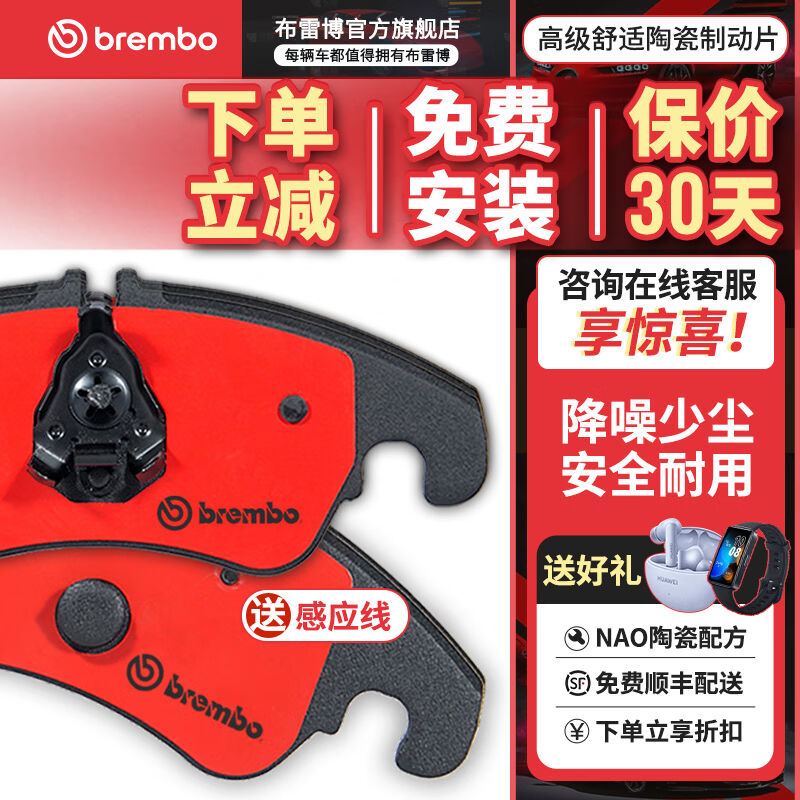 布雷博Brembo刹车片NAO陶瓷片前刹车片两轮装奔驰AMGC43GLC43