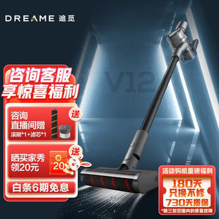 V12S家用手持立式 dreame无线吸尘器V12 无线除螨绿光长续航大