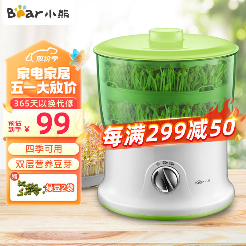 小熊（Bear）豆芽机双层全自动洒水家用DYJ-S6365