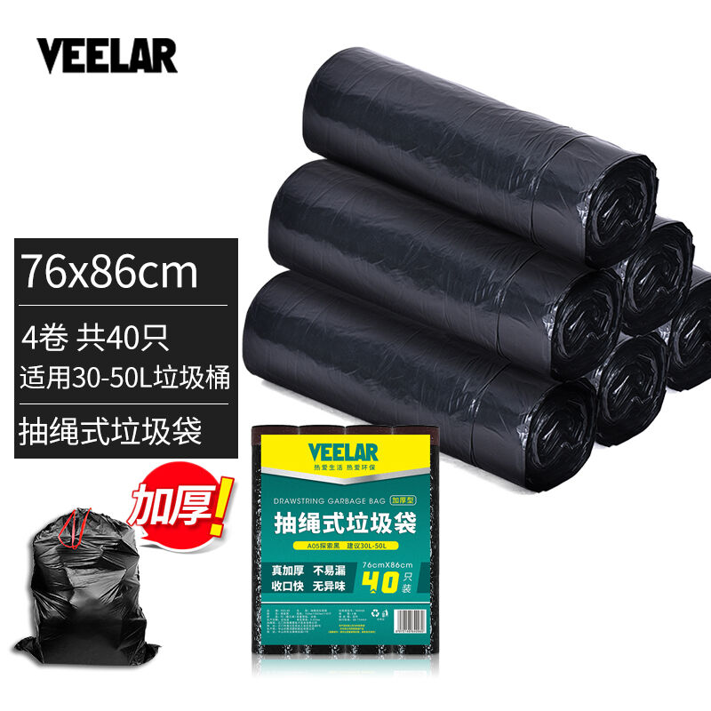 VEELAR抽绳加厚垃圾袋自动收口家用特大号厨房手提式商用塑料袋酒