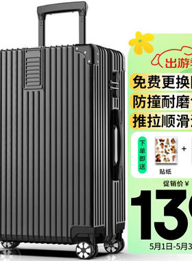 SOO行李箱男万向轮拉杆箱耐磨抗摔26英寸A330旅行箱密码箱女商务