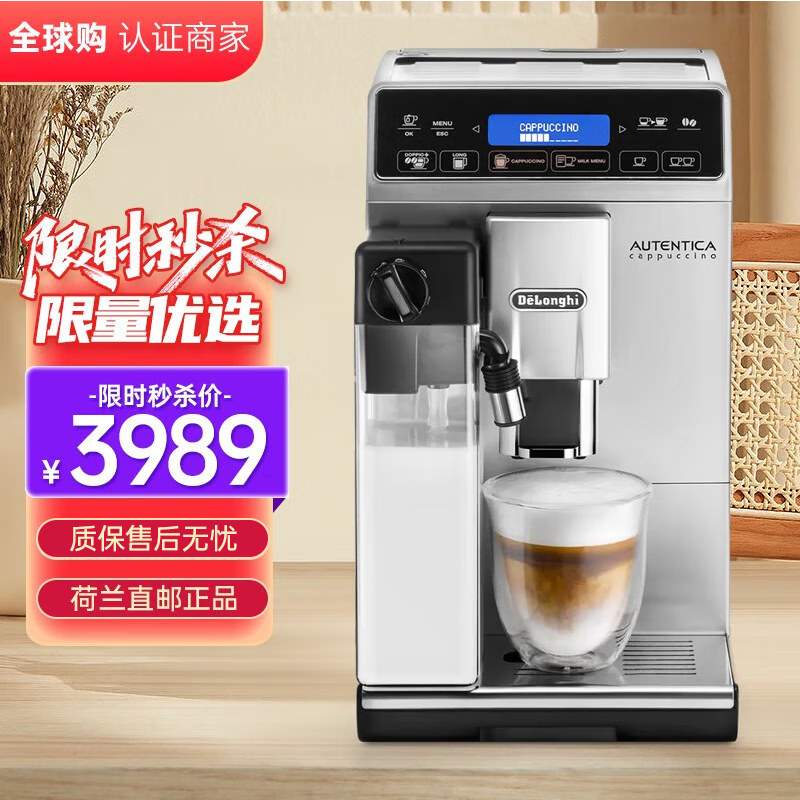 Delonghi德龙全自动咖啡机ETAM系列进口家用意式浓缩商用办公室ET