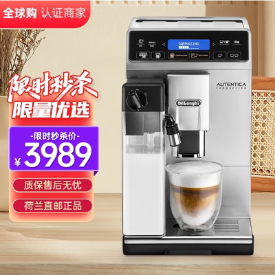 Delonghi德龙全自动咖啡机ETAM系列进口家用意式浓缩商用办公室ET