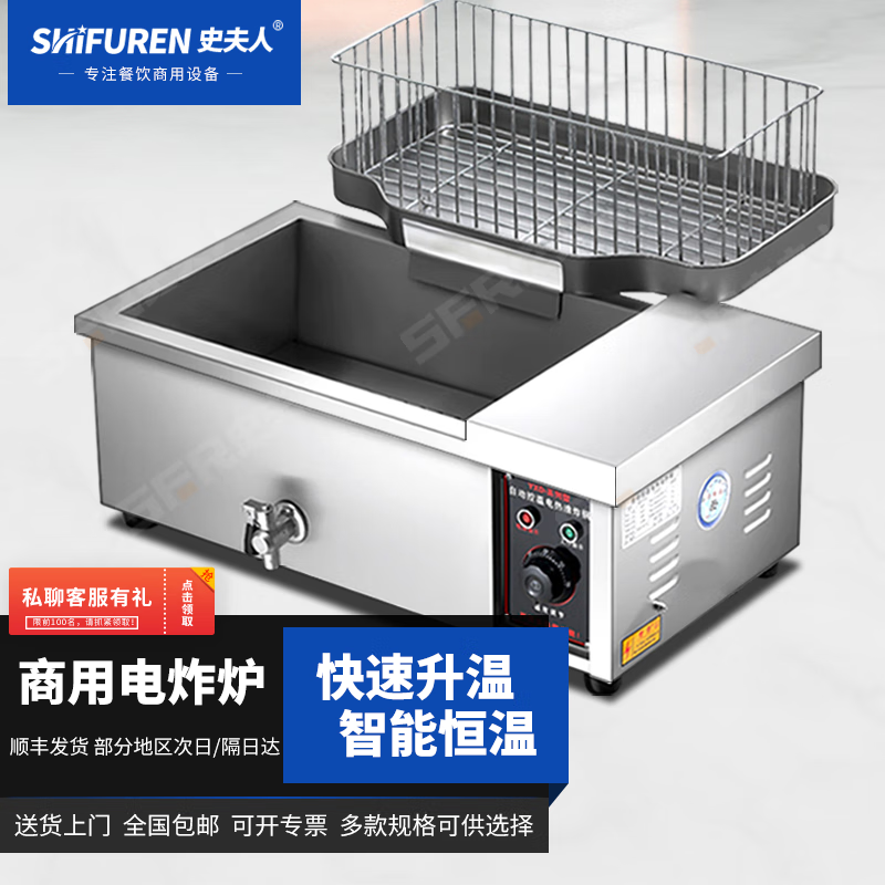 史夫人商用立式大型电炸炉油炸锅炸油条机专用锅炸鸡薯条电炸炉大高性价比高么？