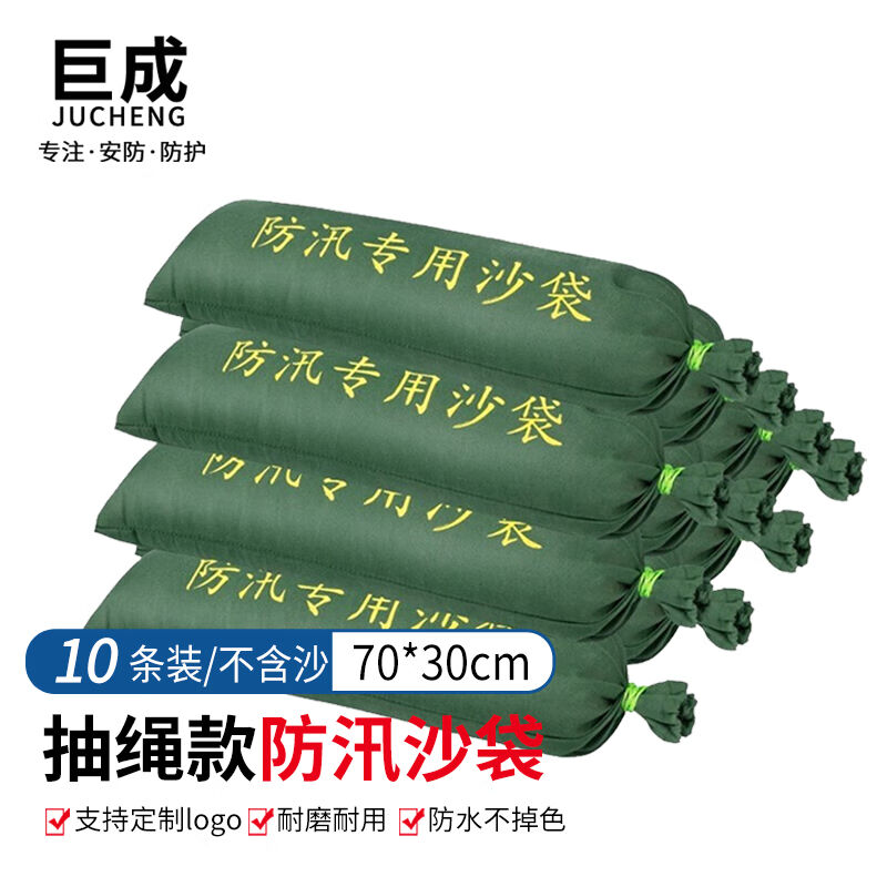 巨成帆布防汛沙袋30*70cm10条装（不含沙）可装20kg沙涝防洪涝