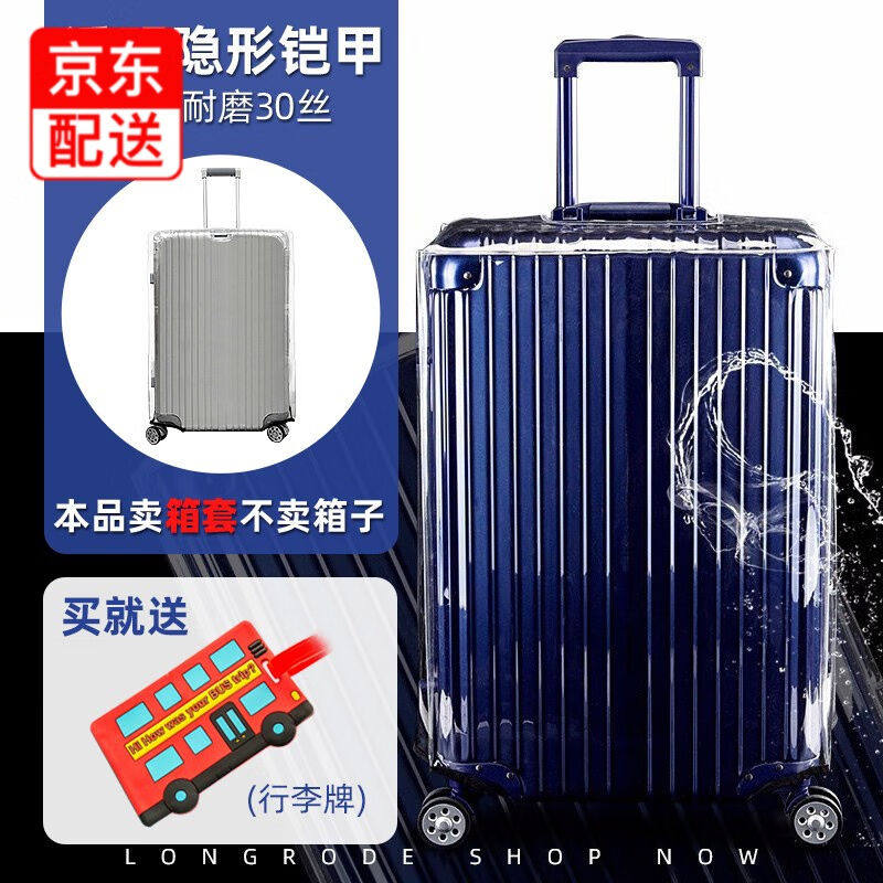 透明PVC行李箱套旅行箱保护套加厚耐磨防水防尘罩托运套子男女20