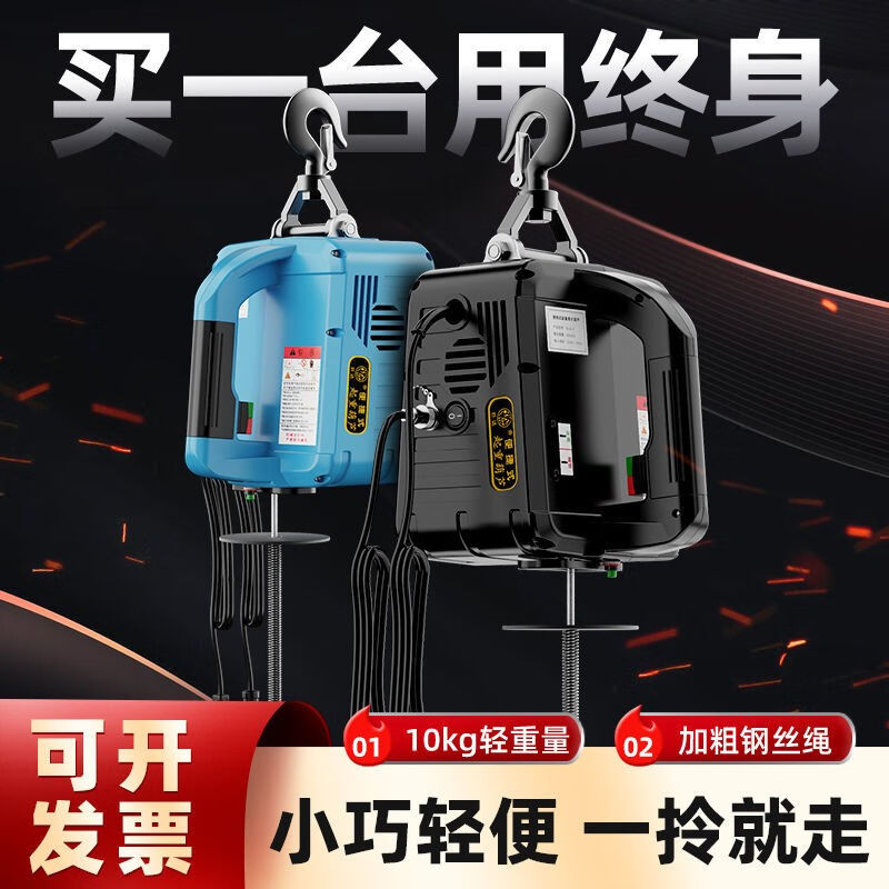 巨达微型电动葫芦220V家用小型吊机遥控便携式提升机起重升降卷扬