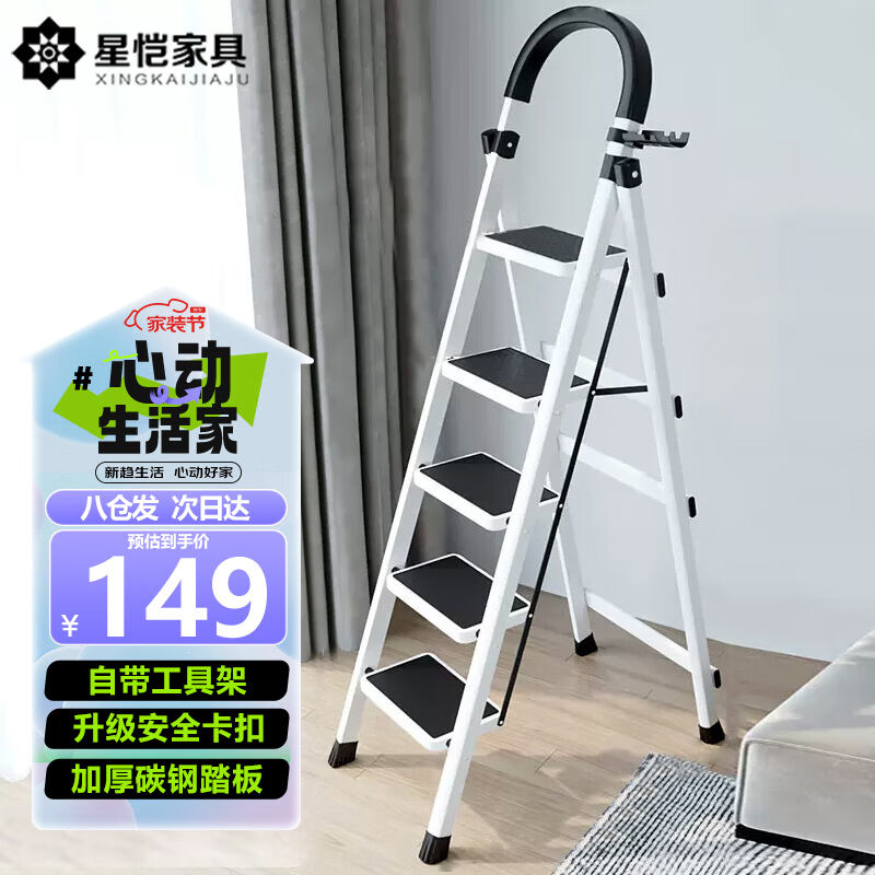 星恺（XINGKAI）梯子家用折叠梯人字梯多功能登高爬梯扶梯小梯子T