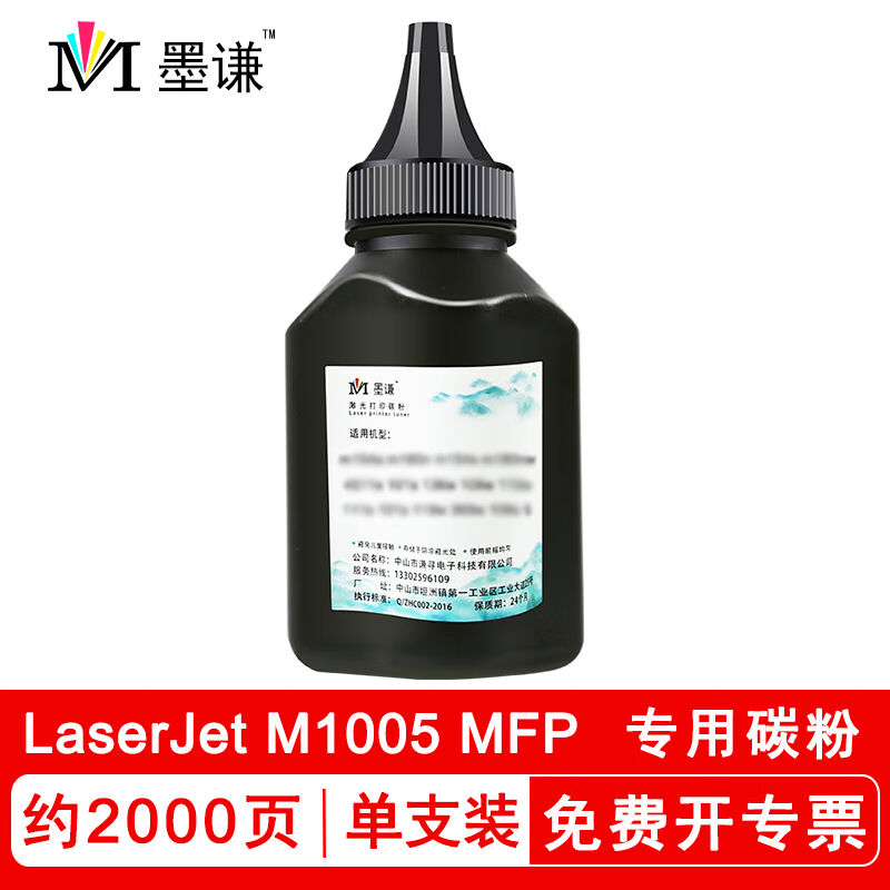 墨谦适用惠普HPLaserJetM1005MFP硒鼓易加粉M1005MFP墨粉1005打印