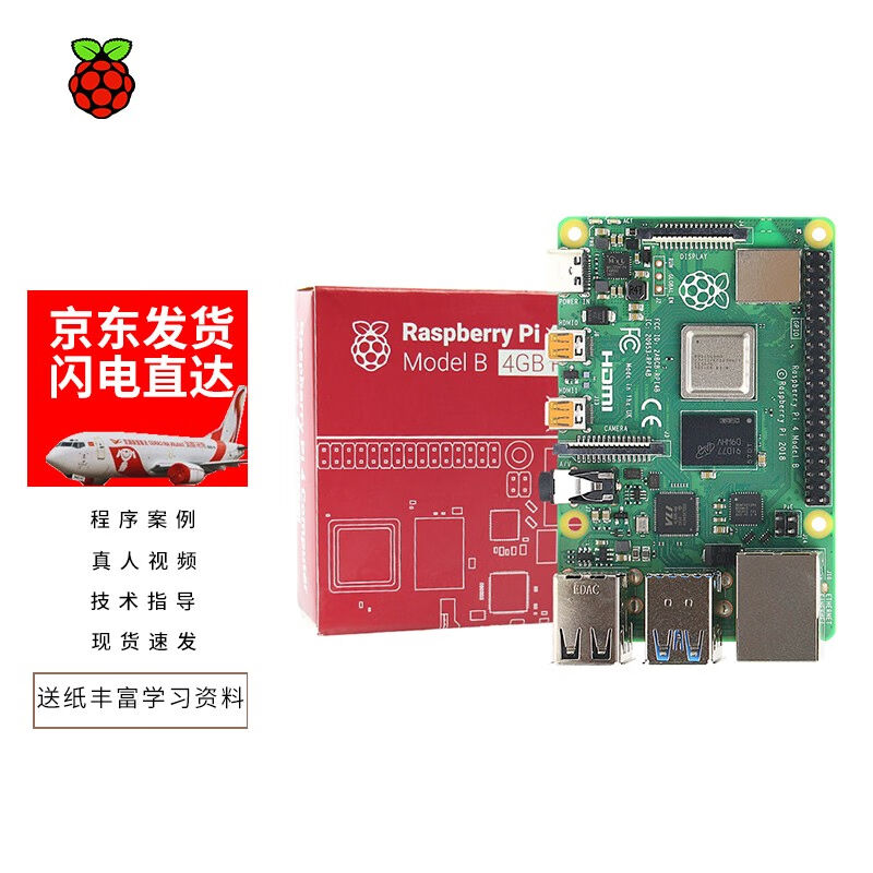 MAKEBIT树莓派4BRaspberryPi3B/3b+Python编程套件机器人套件单独