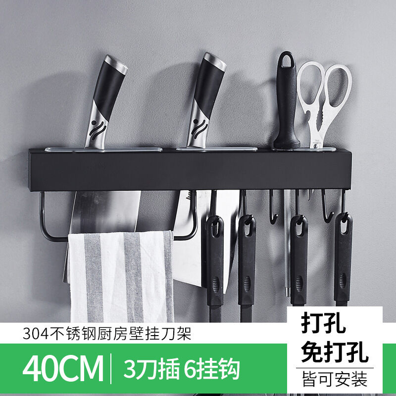 艾欧唯新款304不锈钢厨房置物架壁挂免打孔厨具收纳刀架调料架筷