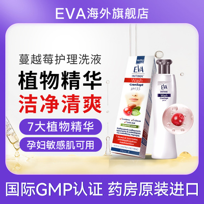 希腊EVA蔓越莓女性私处护理液