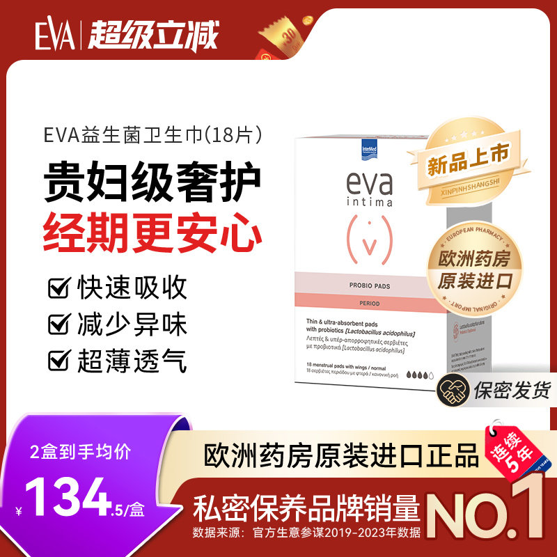 卫生巾界的“爱玛仕”,欧洲进口