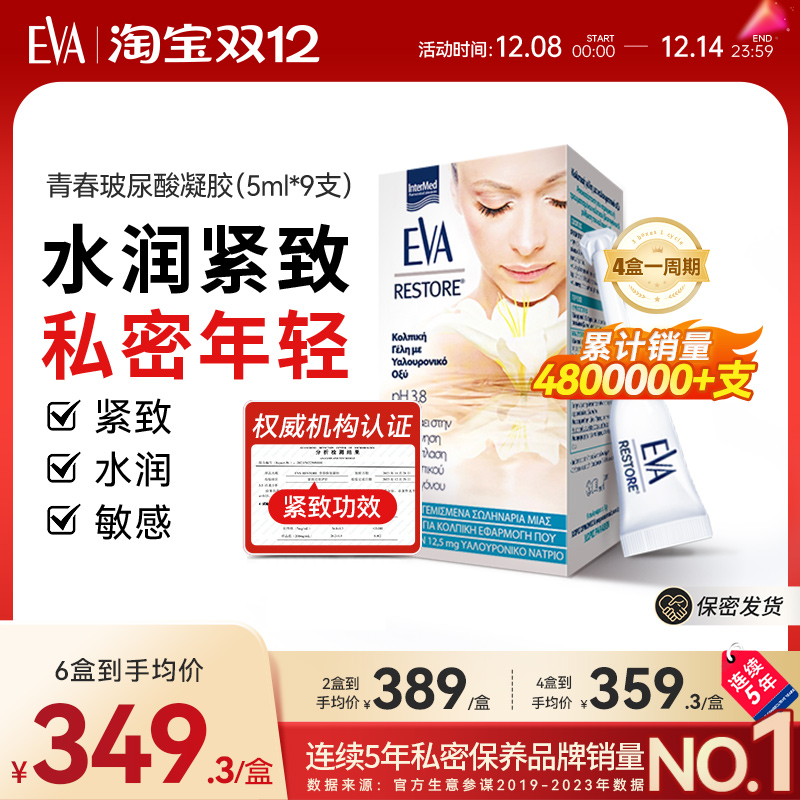 ϣEVAഺˮ޸˽˽ܻ 1365.88Ԫ4(341.47Ԫ/88VIP 95)