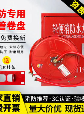 消防专用卷盘软管水管黑色软管20米25米30米轻便水龙消防栓箱国标