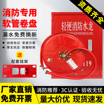 消防专用卷盘软管黑色软管20米25米30米轻便水龙消防栓盘国标卷盘