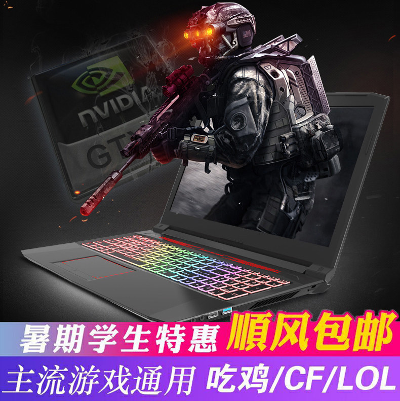 机械师 f117 F1K 雷神 911 ME 机械革命 X6TI 游戏本 笔记本 电脑在类目 笔记本电脑中 - 来自Buy2taobao.com提供专业的淘宝代购服务