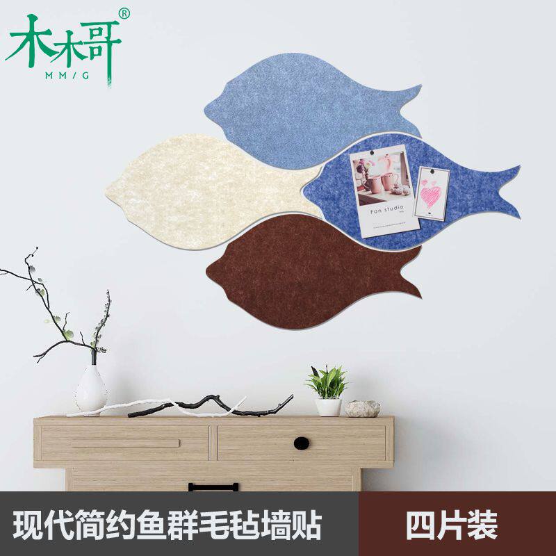 背胶彩色鱼群毛毡墙贴装饰家用宿舍抖音背景墙留言板贴纸毛毡墙贴