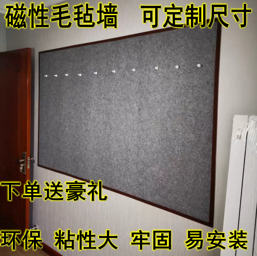 磁性毛毡墙国画书画书法教学展示作品挂画磁力铁皮毛毡墙自粘