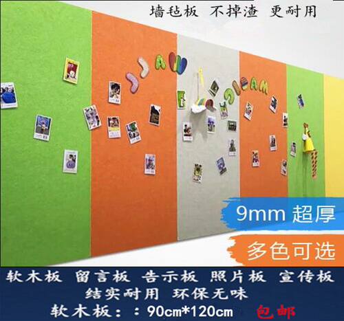 幼儿园作品展示板 公司企业办公室留言板展示墙宣传栏毛毡软木板