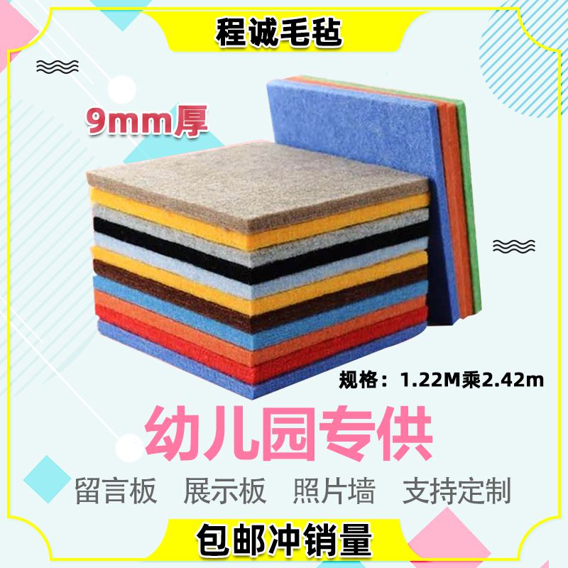 定制幼儿园毛毡板墙贴展示板照片背景墙装饰作品公告栏彩色软木板