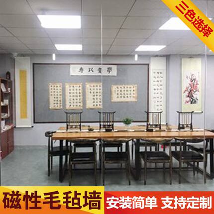 磁性书画墙贴磁铁毛毡铁质书法展示毛毯磁性画毡国画墙毡磁力画毯