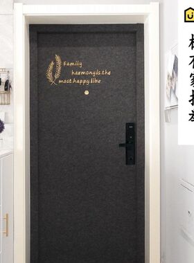 定制阻燃自粘毛毡门贴纸北欧创意装饰防盗入户门改造木门翻新隔音