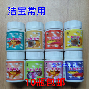 哈洁宝甲基蓝黄粉庆大霉素肠炎康消毒粉土霉素杀菌预防非兽药鱼药