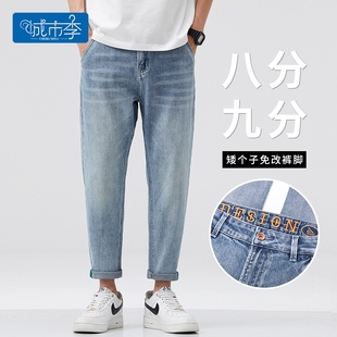 矮个子专属八分/九分牛仔裤春秋冬款修身小脚弹力定制小个子男