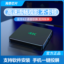 网络机顶盒家用4K高清电视盒子无线投屏全网通用5Gwifi双频魔盒