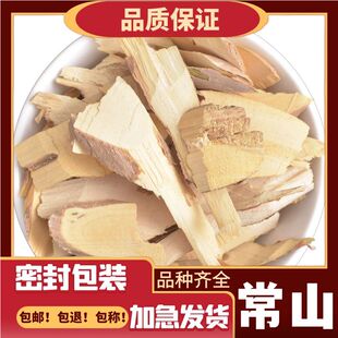 中药材 常山 常山根 鸡骨常山 鸡骨风 风骨木 白常山 野生正 包邮