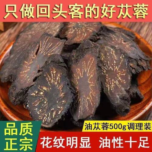 【正宗肉苁蓉】肉苁蓉大云野生特级苁蓉泡水泡酒整根切片放心购