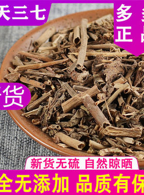 景天三七中药材包邮景天三七泡水养心菜旱土三七血山草中草药