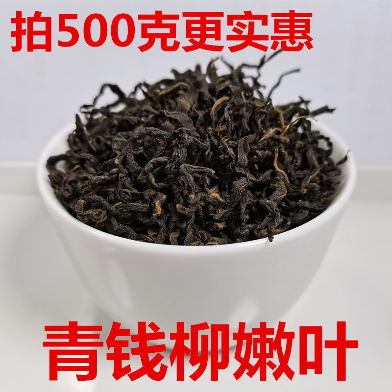 张家界青钱柳茶 嫩叶茶正品特产青钱柳原叶级养生茶50克