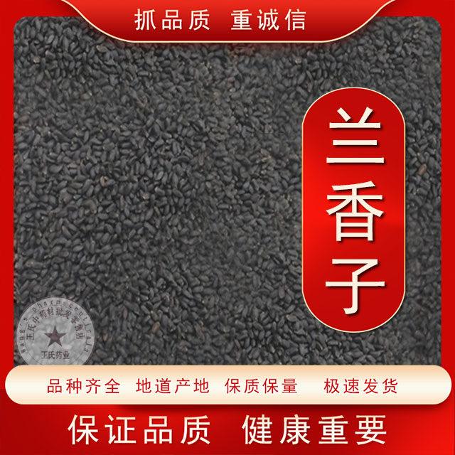 兰香子台湾正品可食用网红奶茶兰