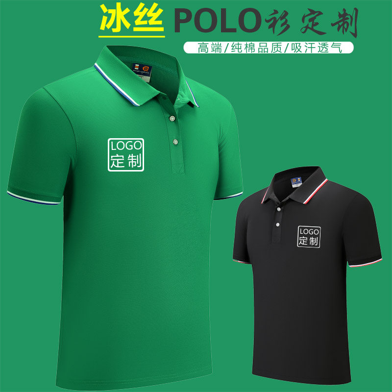 夏季工作服定制短袖T恤男广告衫企业团体服工装工衣印字刺绣logo