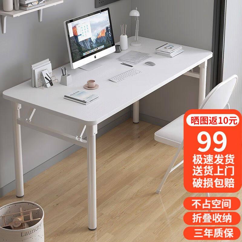 舒客艺家电脑桌台式折叠桌学生宿舍卧室简易书桌简约家用办公学习怎么看?