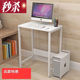 长60宽40小桌子高74写字桌50小型迷你书桌宿舍单人电脑桌简易桌子