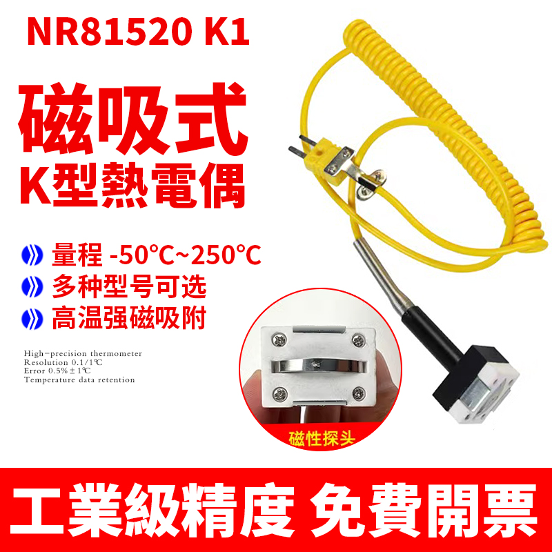 K型热电偶进口/国产测温仪适用金属表面磁性吸附式温度探头传感器