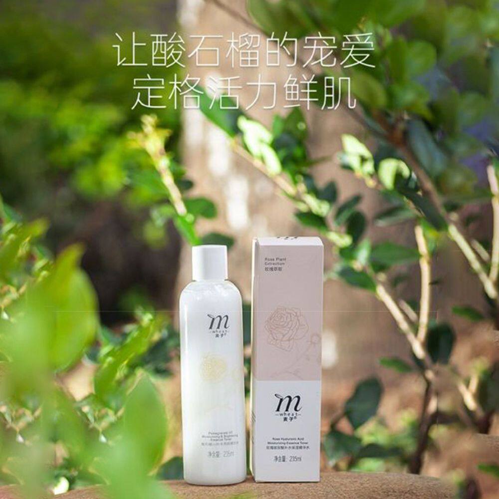 云南直邮酸石榴VC精华水爽肤水乳液补水喷雾保湿控油嫩白提亮肤色